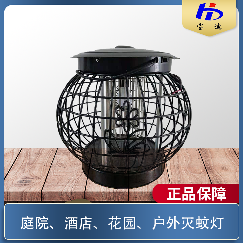 滅蚊燈_副本.png 滅蚊燈_副本.png